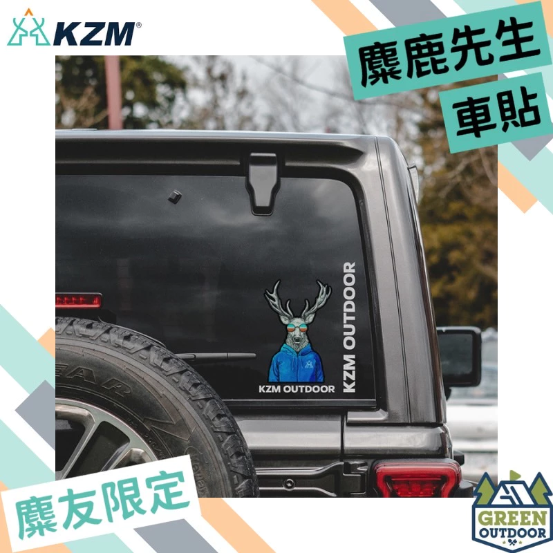 【綠色工場】 KAZMI KZM 麋鹿先生車貼 2入 汽車彩貼 防水貼 麋友限定