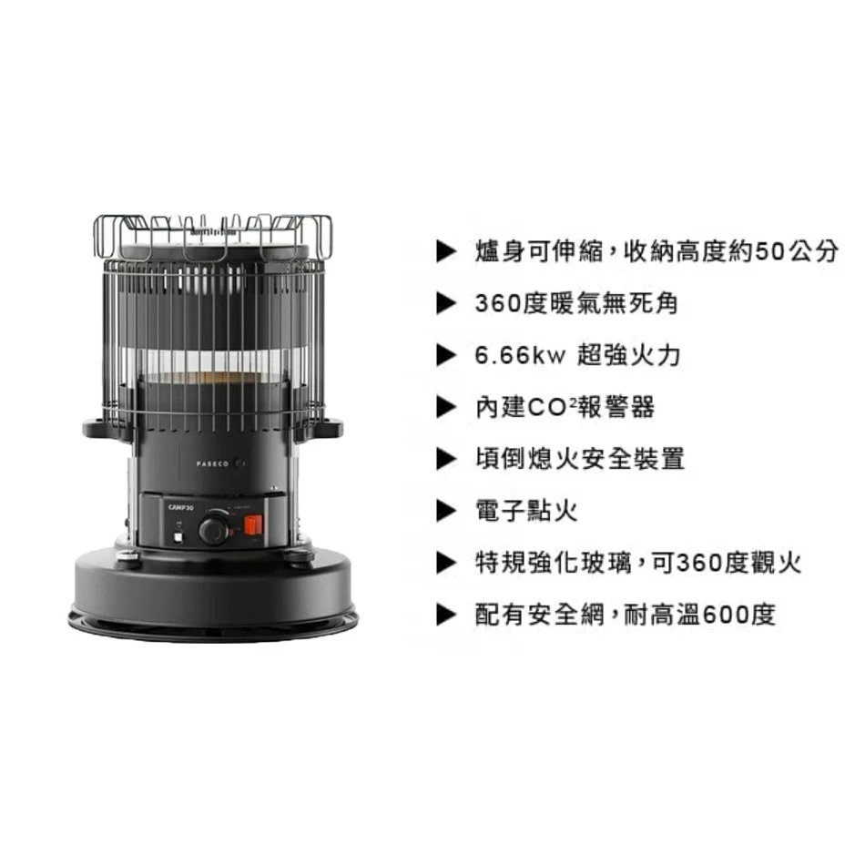 PASECO CAMP-30 鈦離子煤油暖爐【綠色工場】暖爐 煤油爐 超強火力 內建CO2報警器 韓國製 附收納袋