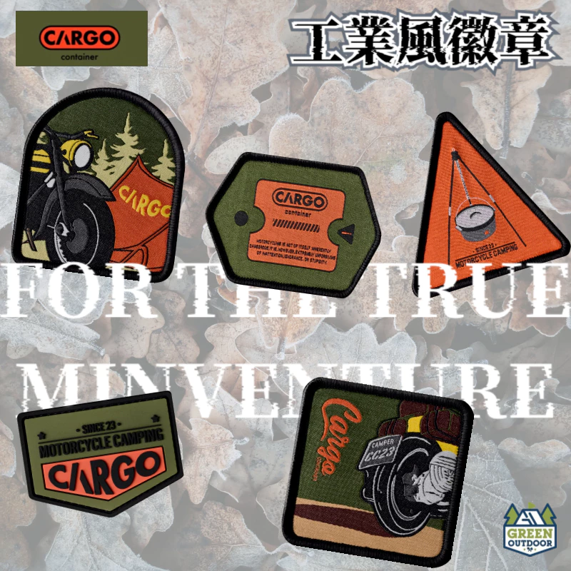 CARGO 復古風徽章【綠色工場】魔鬼氈黏貼 收納袋飾品 裝飾貼 裝飾小物 飾品