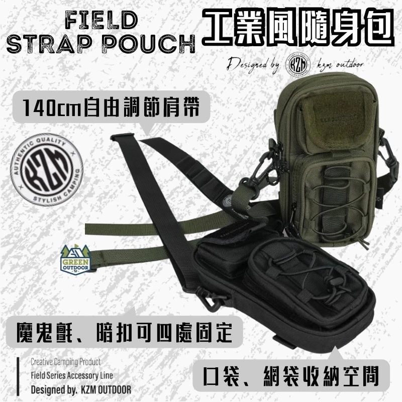 KAZMI KZM 工業風隨身包【綠色工場】小腰包 小廢包 隨身包 斜背包 側背包 迷你背袋 隨身袋