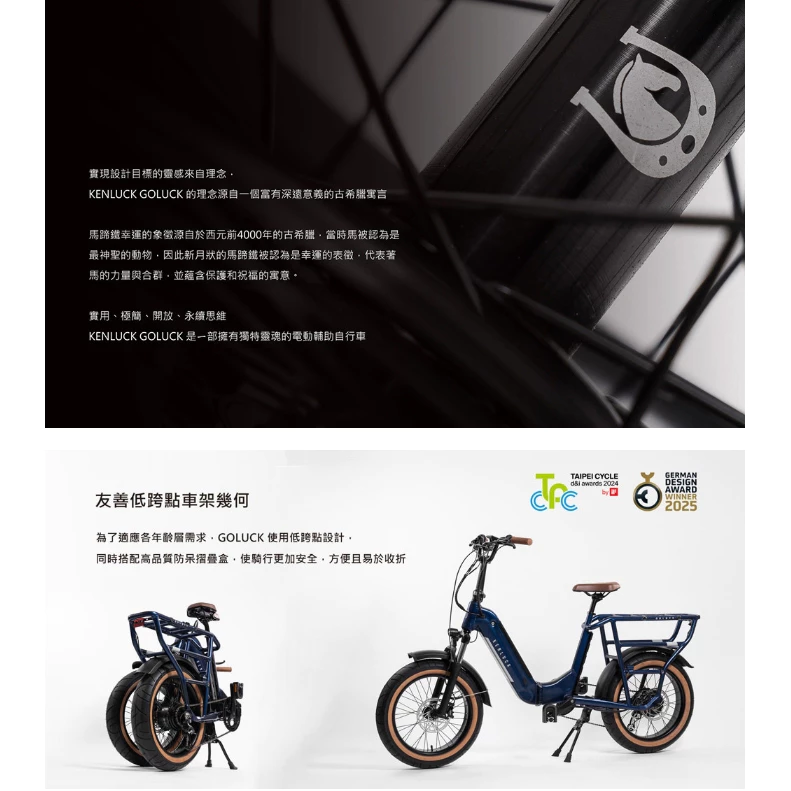 Kenluck GOLUCK 摺疊電動輔助自行車【綠色工場】電輔車 腳踏車 電動腳踏車 電動自行車 電動車