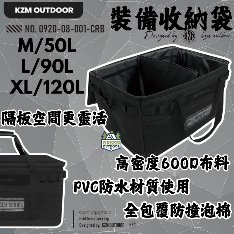 KZM 工業風裝備收納袋【綠色工場】KAZMI 裝備袋 置物袋 行李袋 露營袋 便攜袋 背袋 隨身袋