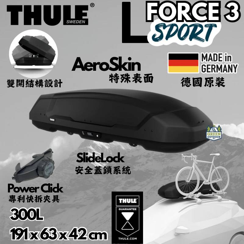 Thule Force 3 L sport【綠色工場】車頂箱 裝備箱 行李箱 車頂置物箱 車頂漢堡 車頂書包 車頂架