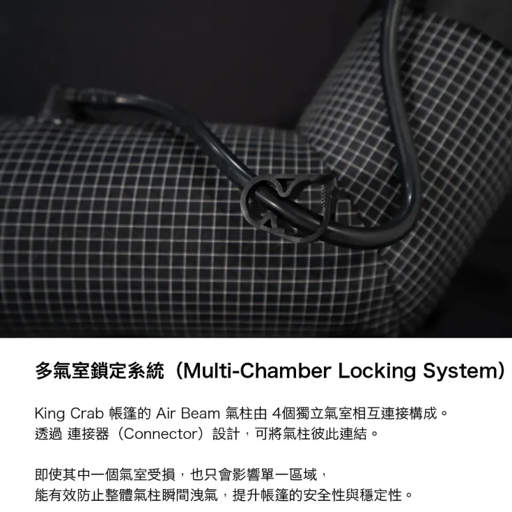 【CAMVIL】KING CRAB AIR 帝王蟹充氣帳