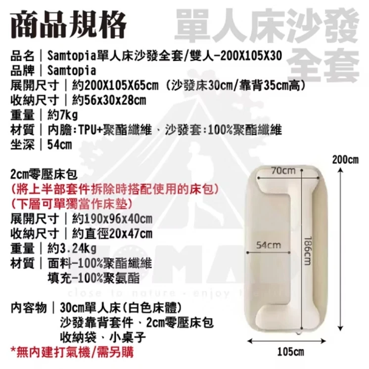 <贈露營小桌>【Samtopia 山姆托比】 TPU拉絲充氣沙發床