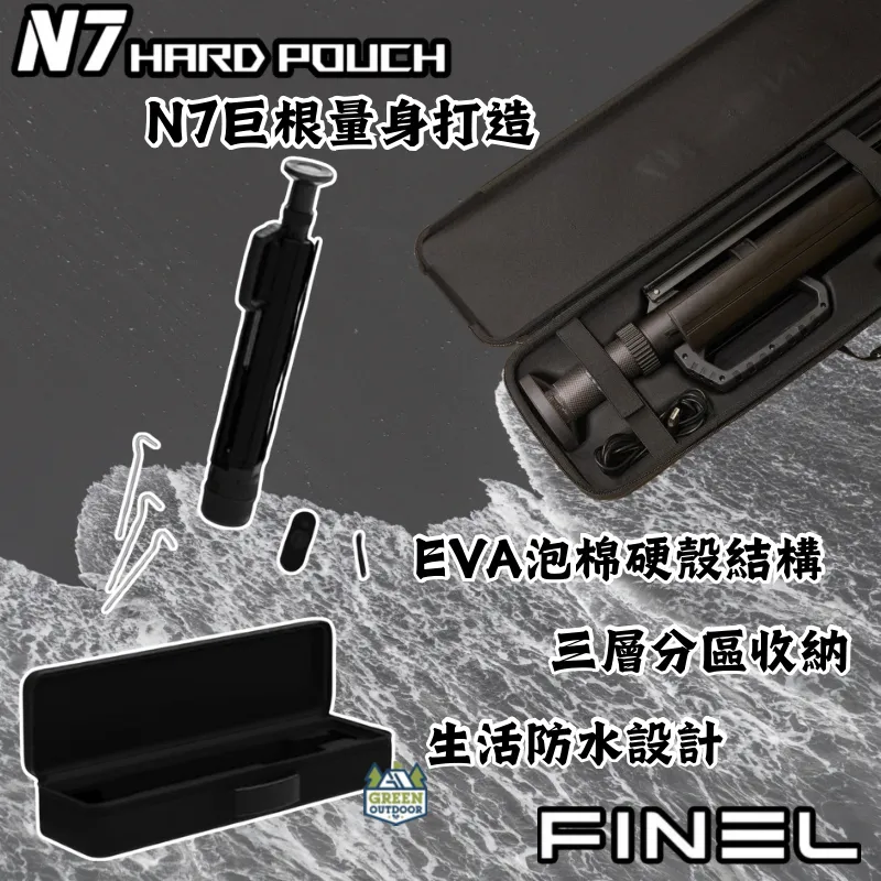 【FINEL】N7巨