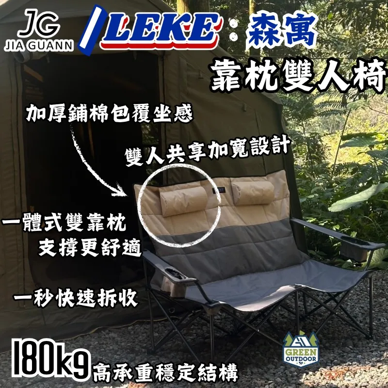 【LEKE 樂客】 