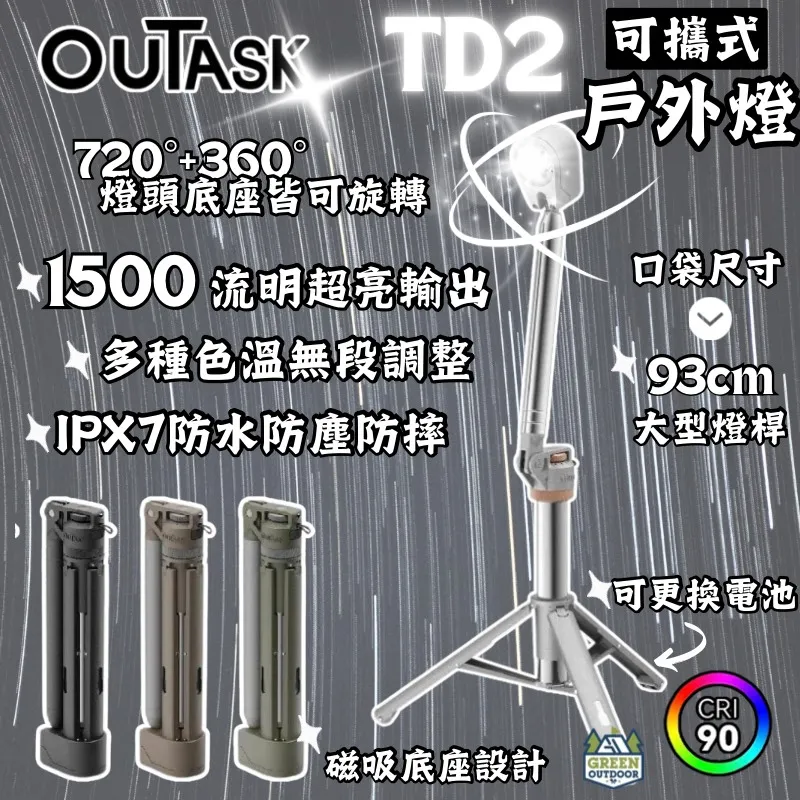 【OUTASK】 T