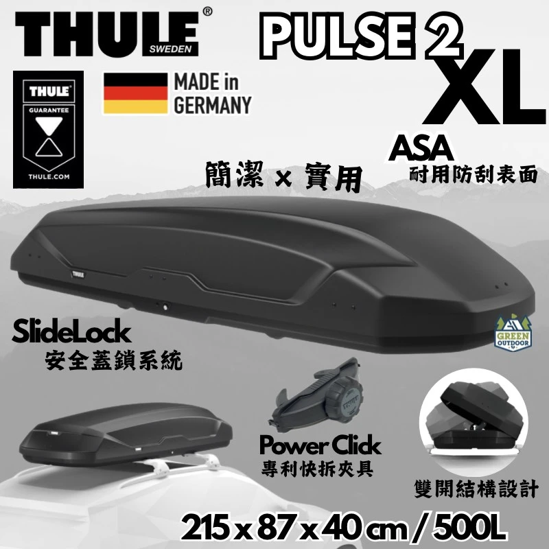 【Thule】 Pu