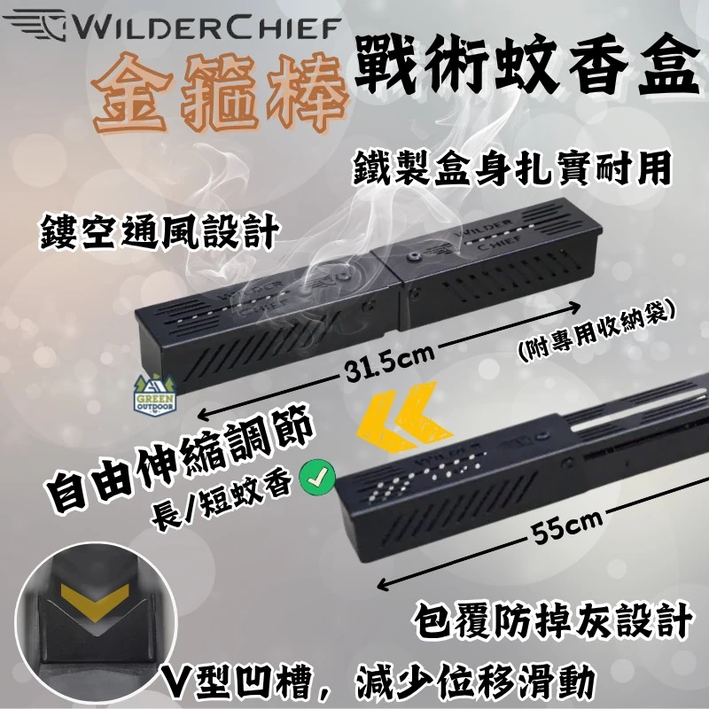 【荒野酋長】 金箍棒