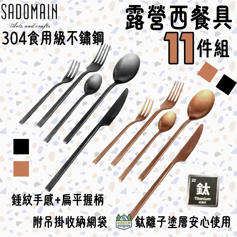 SADOMAIN 仙