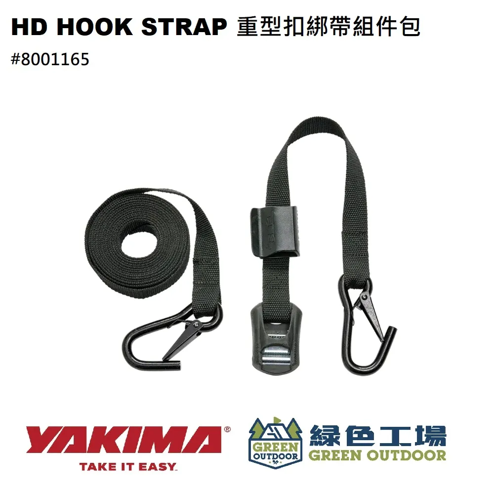【綠色工場】YAKIMA HD HOOK STRAP 重型扣綁帶組件包2入 車頂架固定帶 可調式綁帶 #8001165