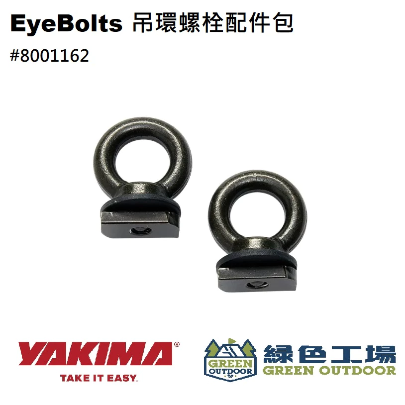 【綠色工場】YAKI