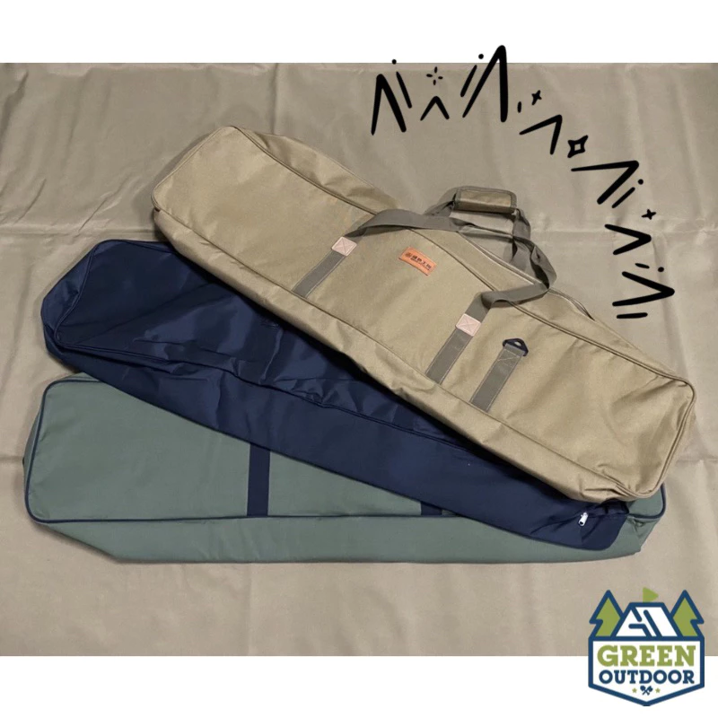 【綠色工場】軍風加大加寬營柱收納袋 110cm 裝備袋 營柱袋 行李袋 工具袋 露營袋 可裝大川椅、帳篷