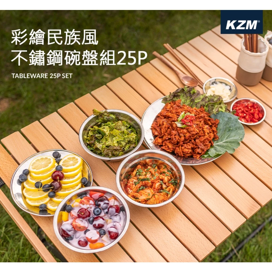 【綠色工場】KAZMI KZM 彩繪民族風不鏽鋼碗盤組25P 含收納袋 (K21T3K11) 餐具組 碗盤 韓式料理盤