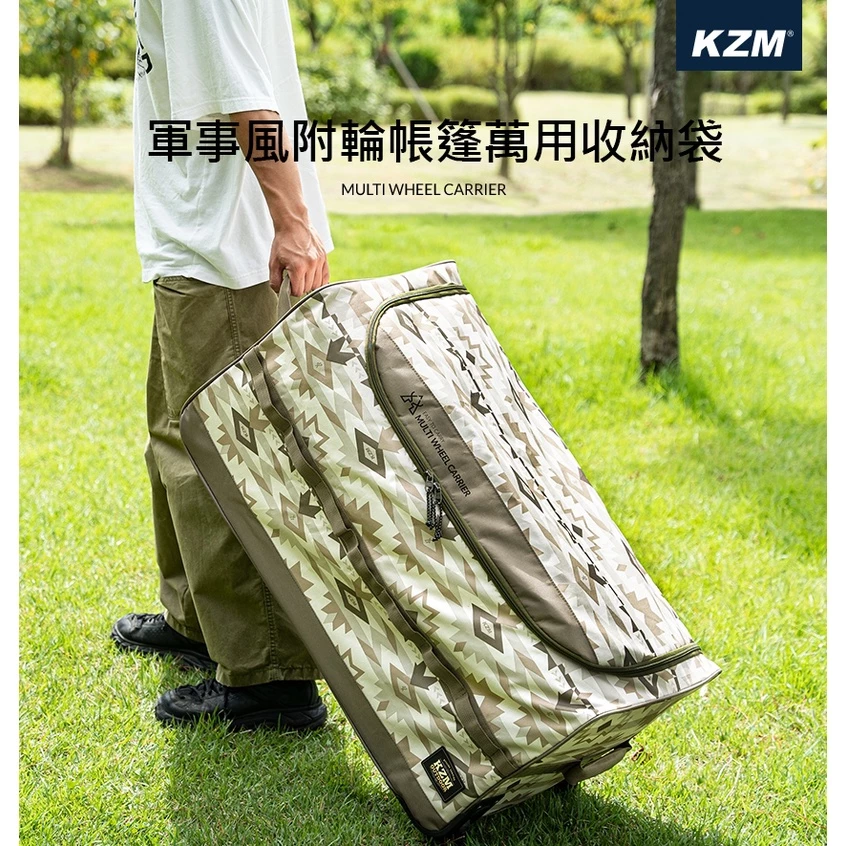 【綠色工場】新品 KAZMI KZM 軍事風附輪帳篷萬用收納袋 收納袋 裝備袋 防水軟包 防水袋 露營 行李包