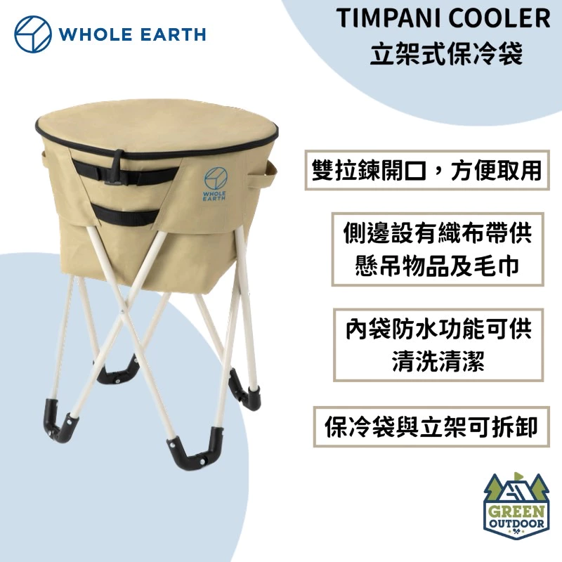 【綠色工場】Whol