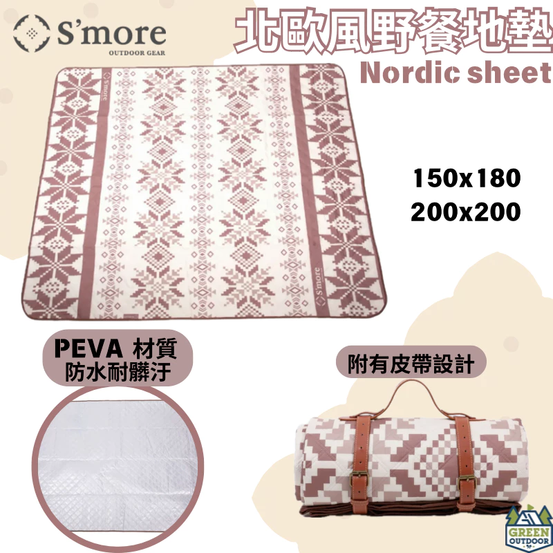 Smore 北歐風野餐地墊【綠色工場 Nordic sheet 內地墊 野餐墊 防水地墊 內帳地墊 防潮墊 室內墊