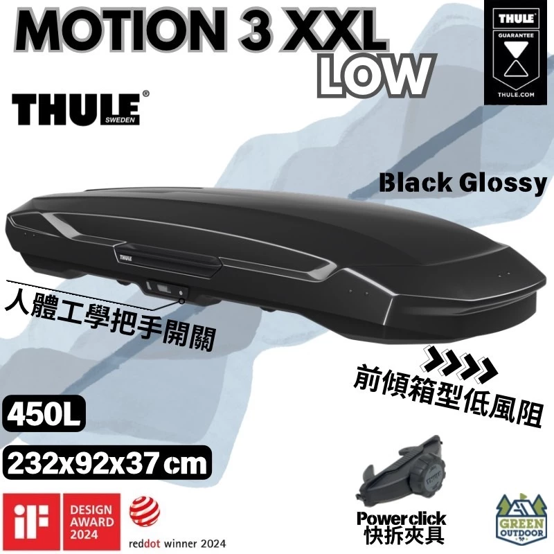 Thule Motion 3 XXL Low【綠色工場】新品上市 車頂箱 行李箱 裝備箱 置物箱 車頂漢堡 #6395