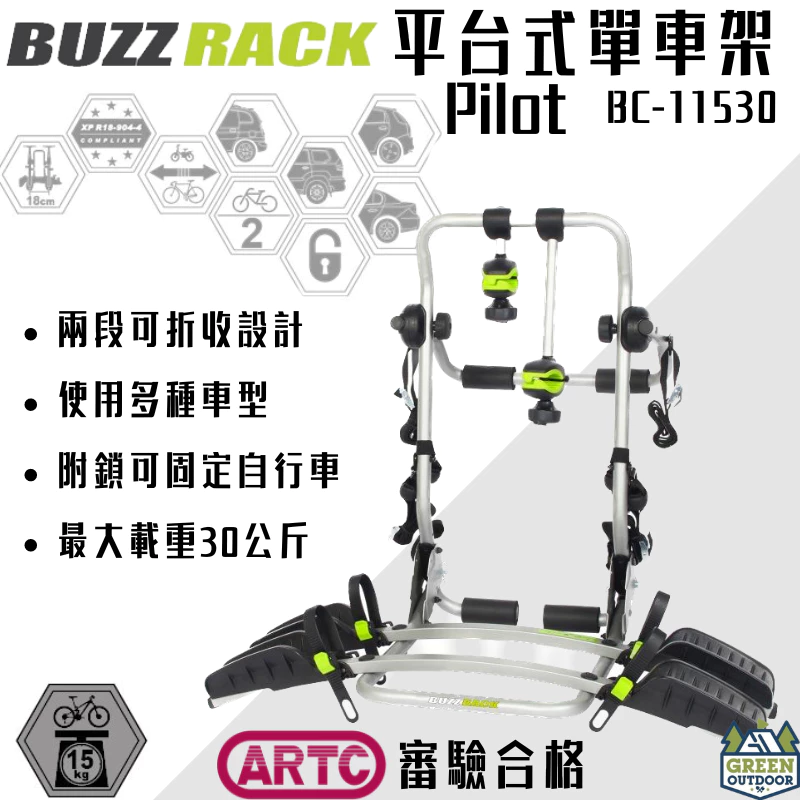 BUZZ RACK PILOT博智銳攜車架【綠色工場】自行車架可承載 2台自行車 自行車架 腳踏車架 BC-11530