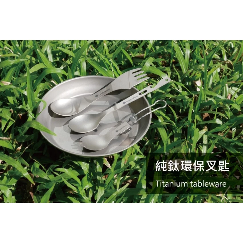 【綠色工場】Outdoorbase 野夫炊煙 純鈦多功能餐具 三合一叉匙 摺疊湯匙 摺疊餐具 鈦金屬 露營餐具 野營登山