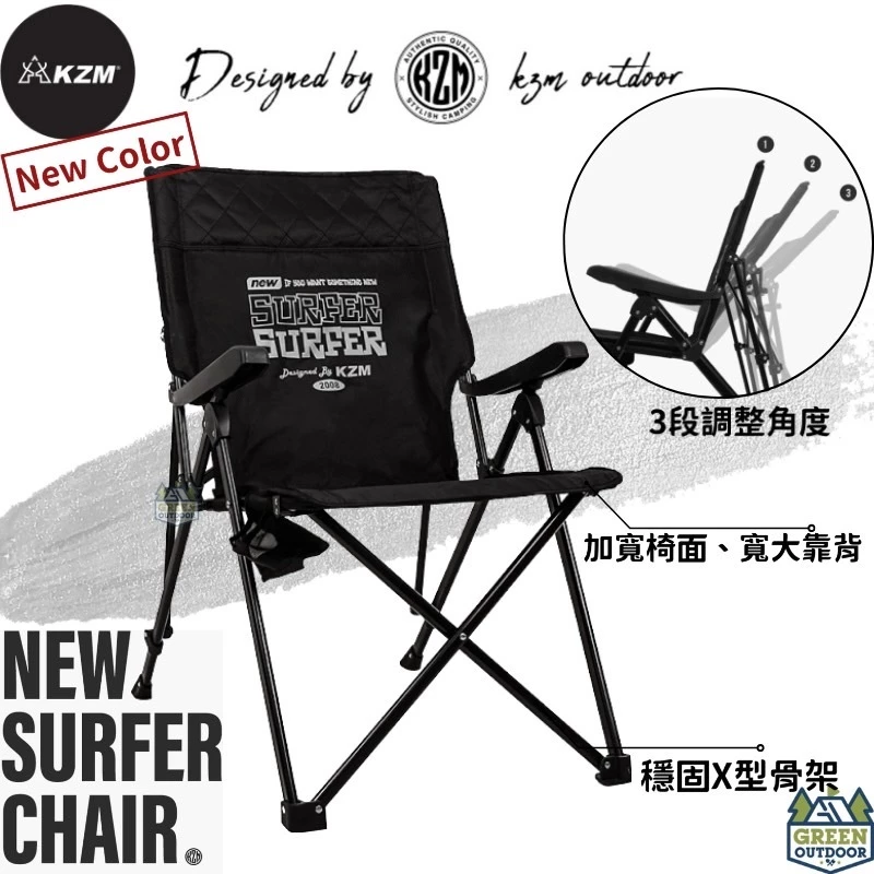 KAZMI KZM 工業風三段可調折疊椅【綠色工場】導演椅 摺疊椅 露營椅 大川椅 附收納袋 椅背可調整