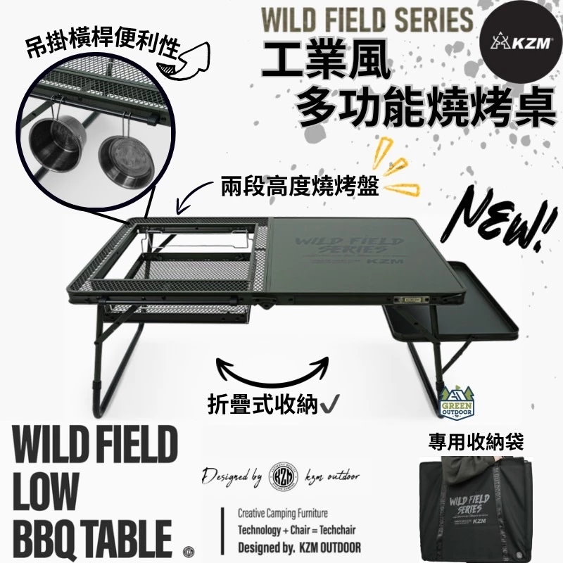 KZM IMS 工業風多功能燒烤桌【綠色工場】餐廚桌 露營桌 摺疊桌 收納桌 鋁合金桌 可拼節 附收納袋 下沉式桌板