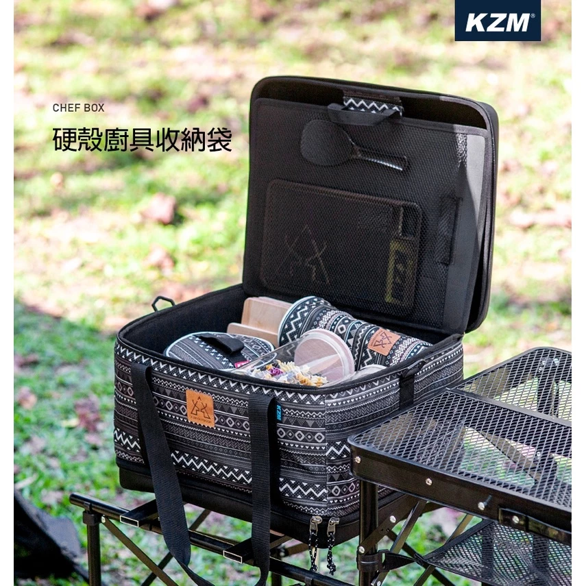 【綠色工場】KAZMI KZM 硬殼廚具收納袋 (K20T3K004) 收納箱 摺疊箱 收納盒 餐廚具收納 露營收納