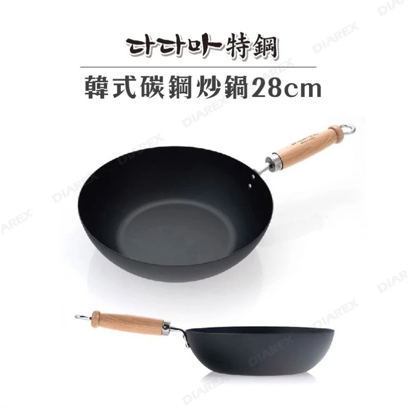 【綠色工場】DADAMA ✨韓國進口✨ 28cm 韓式碳鋼炒鍋 中式炒鍋 快炒鍋 熱炒鍋 炒菜鍋 韓國製 炒鍋