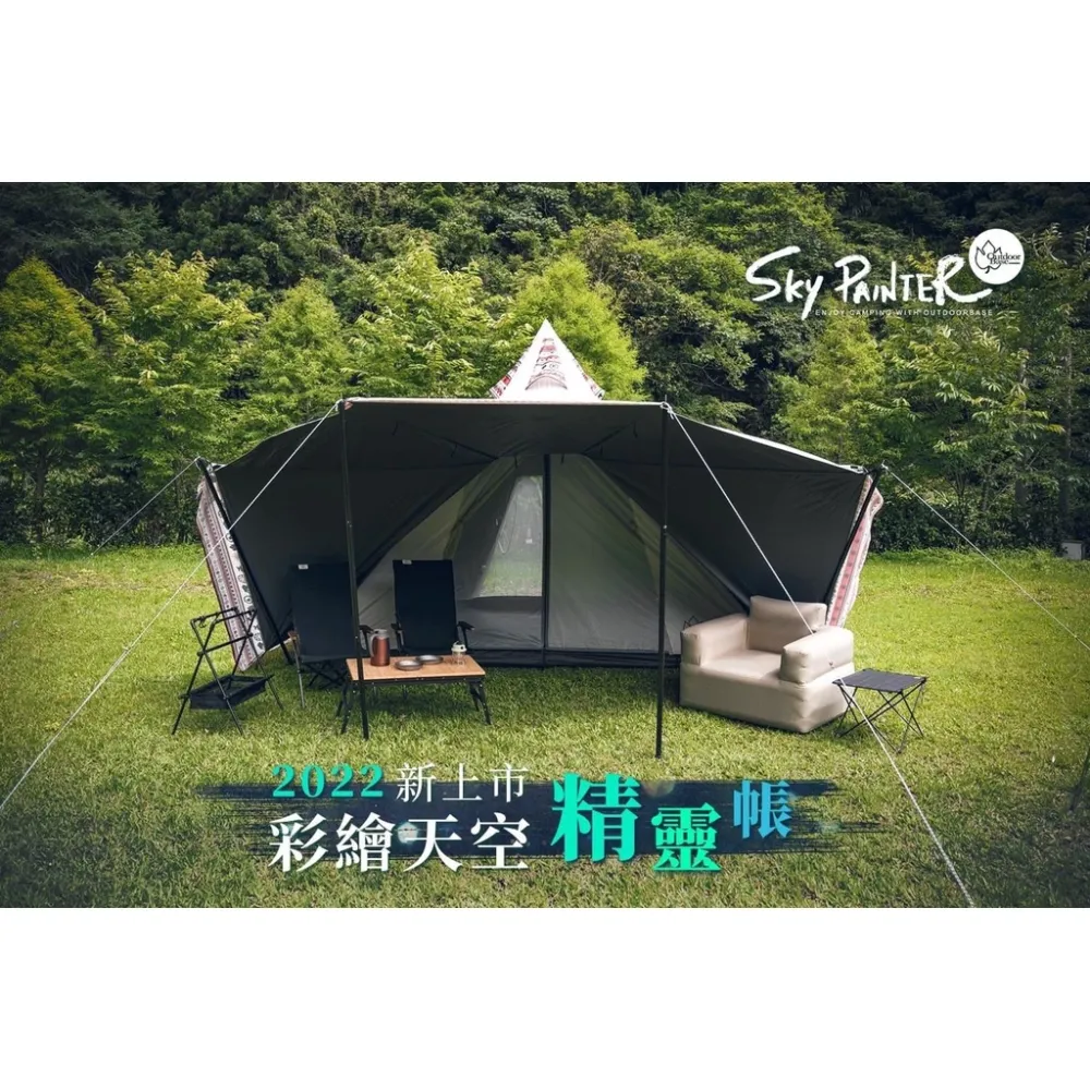 【綠色工場】OutdoorBase 2022新品~彩繪天空 精靈帳篷 (紅圖騰/藍圖騰) 黑膠帳 印地安帳 露營帳 圖騰