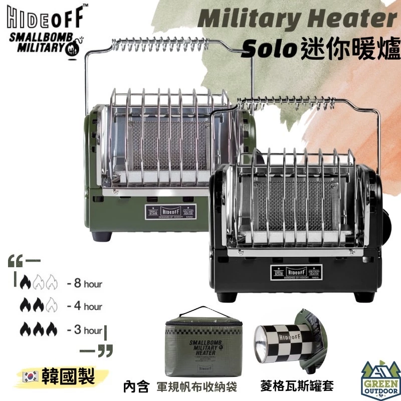 【綠色工場】 HIDEOFF 復古方形暖 韓國製 軍事風款式(軍綠 / 黑色 )瓦斯暖爐 陶瓷瓦斯暖爐 保暖 戶外 露營