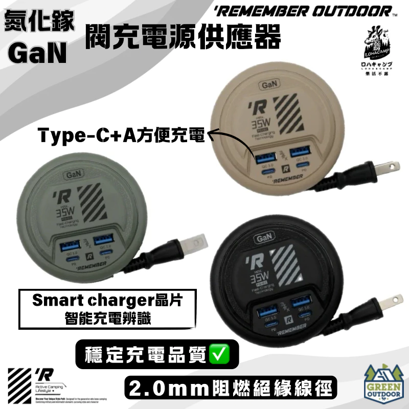 樂活不露 氮化鎵閥充電源供應器【綠色工場】EC-04 USB充電線 Type-C孔位 可同時充電多個裝置 手機平板充電器