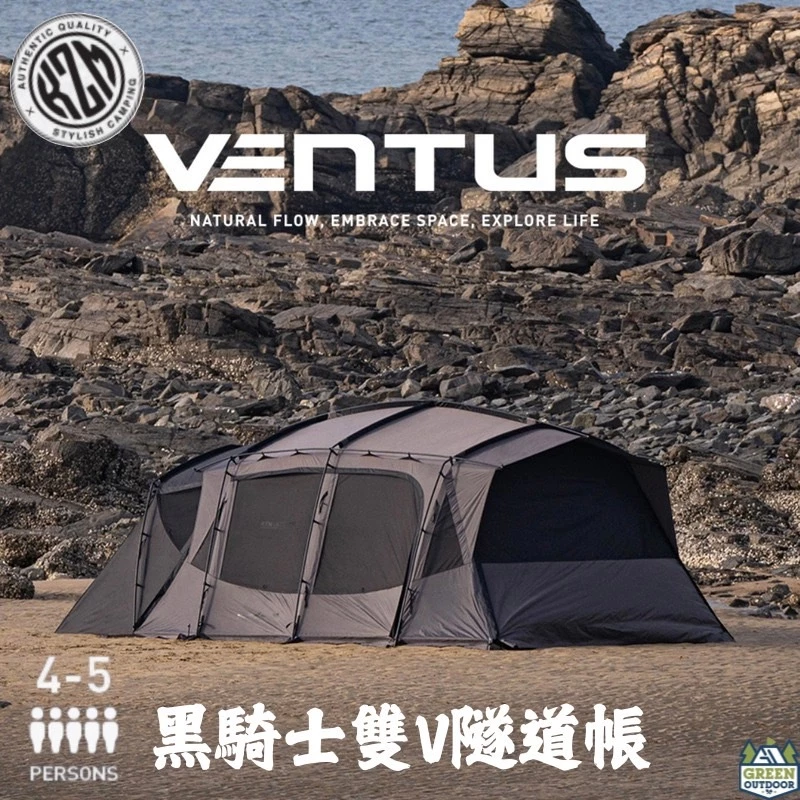 KAZMI KZM VENTUS 黑騎士雙V隧道帳【綠色工場】別墅帳 一房一廳 露營帳篷 四季帳 家庭帳 蟲帳 5人帳