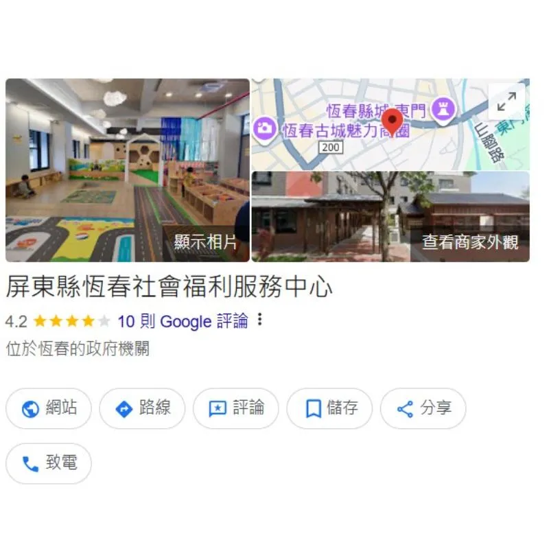 屏南工作站（屏東縣）