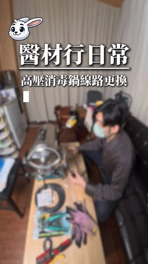 醫療行日常