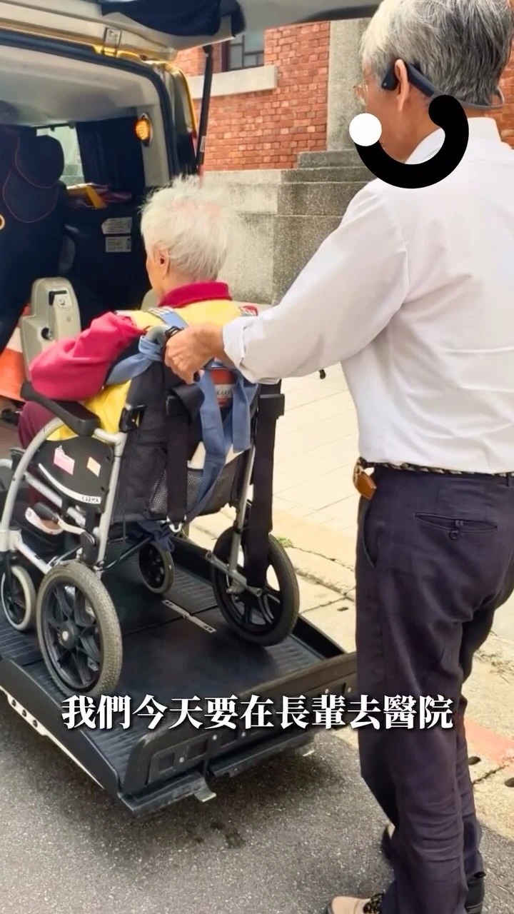 長照四錢包｜第 2 錢包是在處理「交通接送」