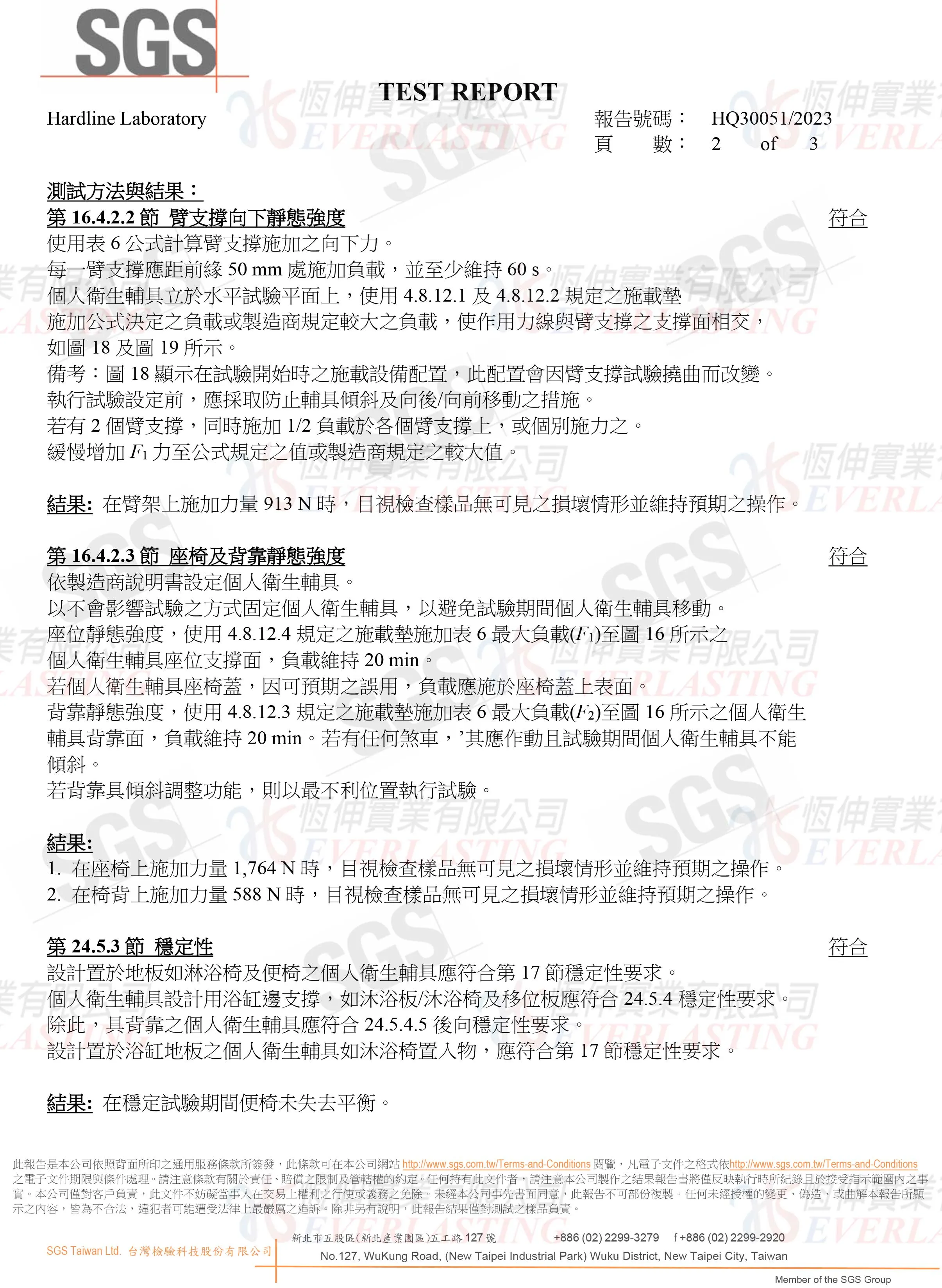 『補助』恆伸 ER4548 便利推 鋁合金有輪收合便椅『四合一款』