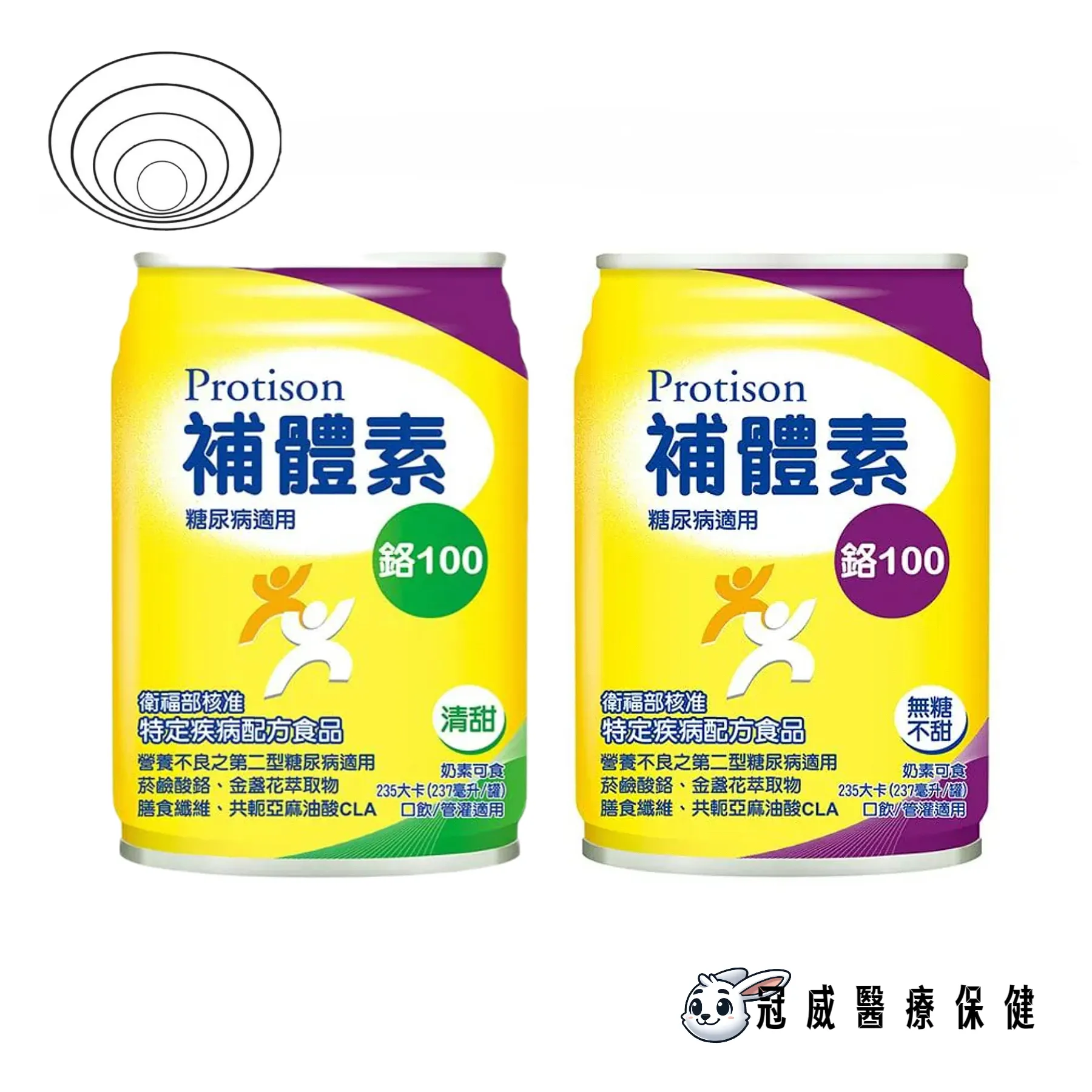 『送2罐』補體素 鉻100 糖尿病適用（清甜/無糖不甜) 糖尿病適用 (24罐/箱)