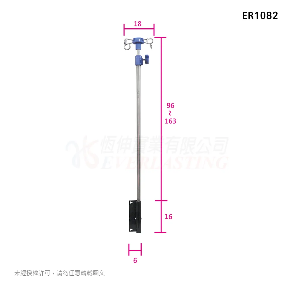恆伸 ER1082-4 輪椅四爪式吊掛架