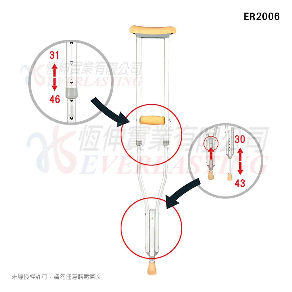 恆伸 ER2006 鋁合金腋下拐杖『全尺寸通用款』