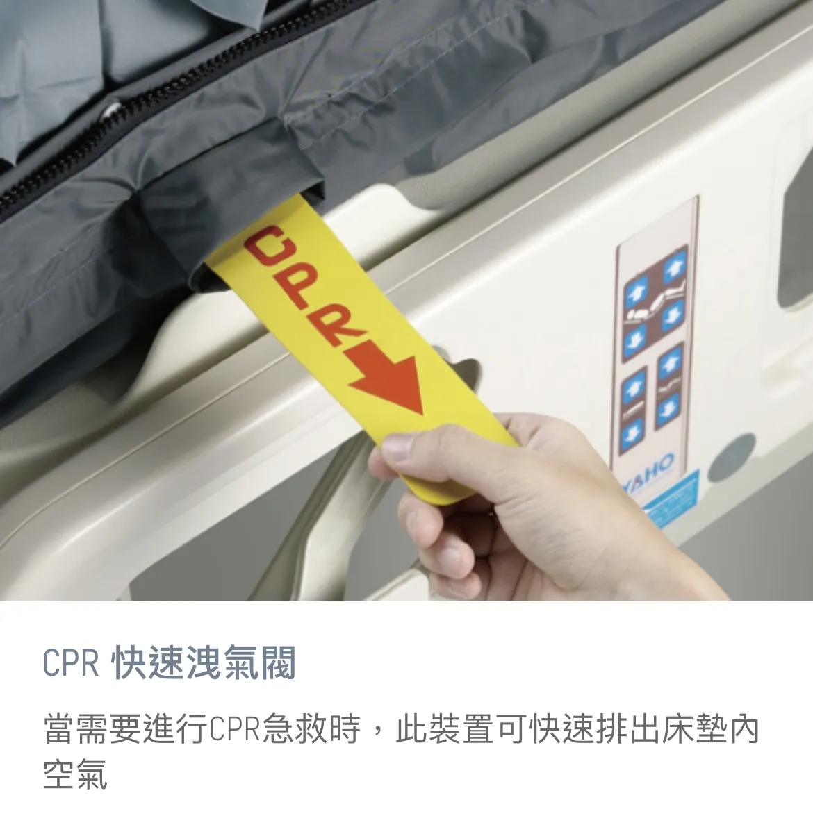 【輔具申請】雅博 多美適3Q 氣墊床組 補助B款