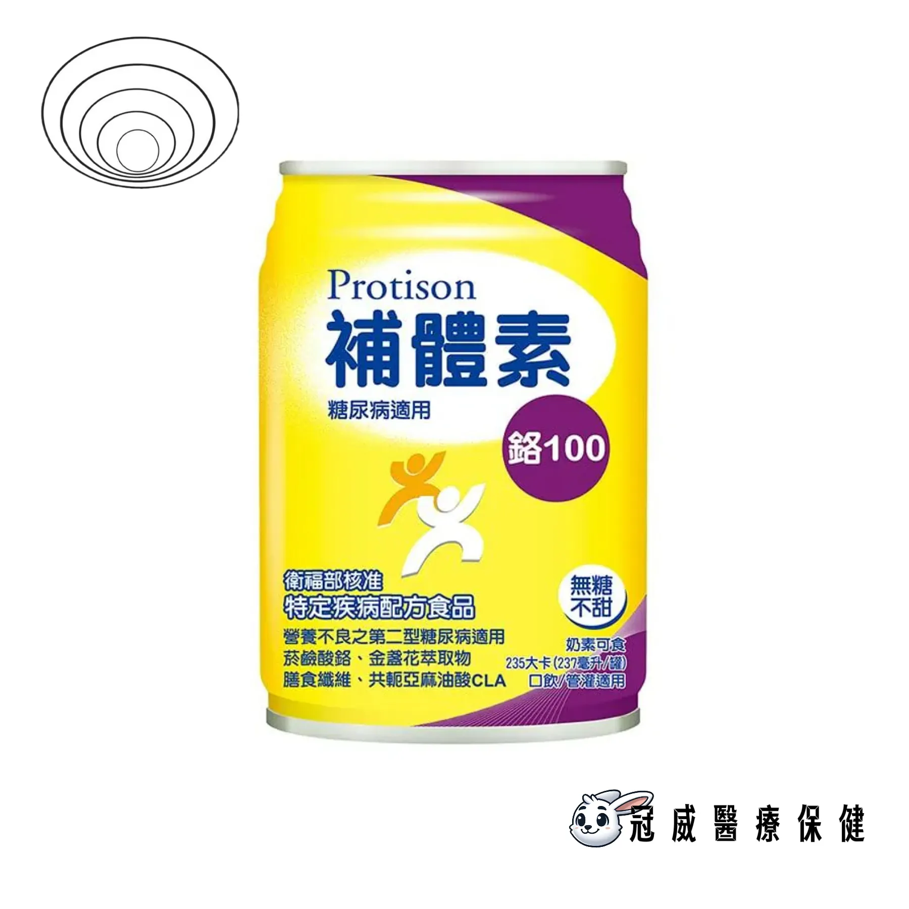 『送2罐』補體素 鉻100 糖尿病適用（清甜/無糖不甜) 糖尿病適用 (24罐/箱)