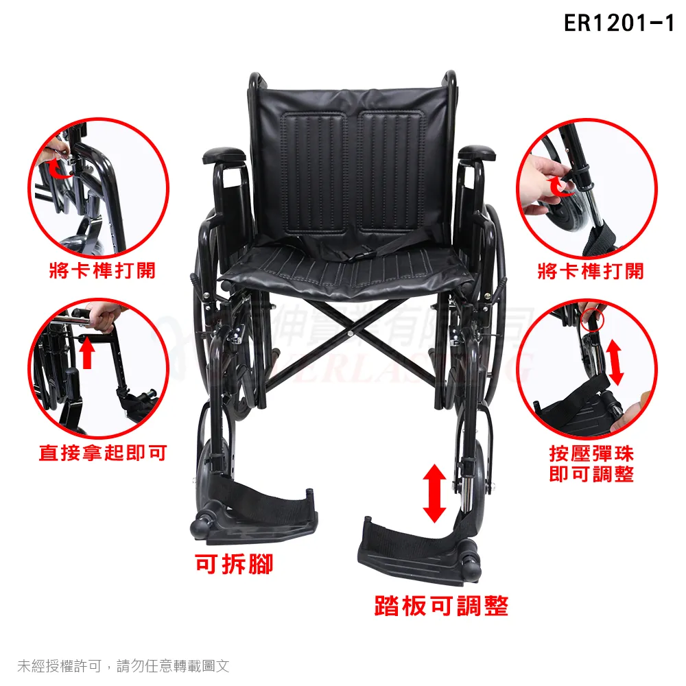 『B款』恆伸 ER1201-1 鐵製加重加寬型輪椅-20