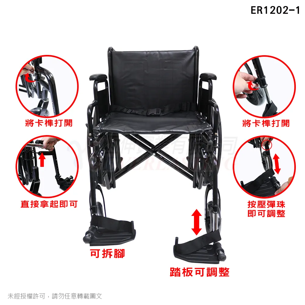 『Ｃ款』恆伸 ER1202-1 鐵製加重加寬型輪椅-22