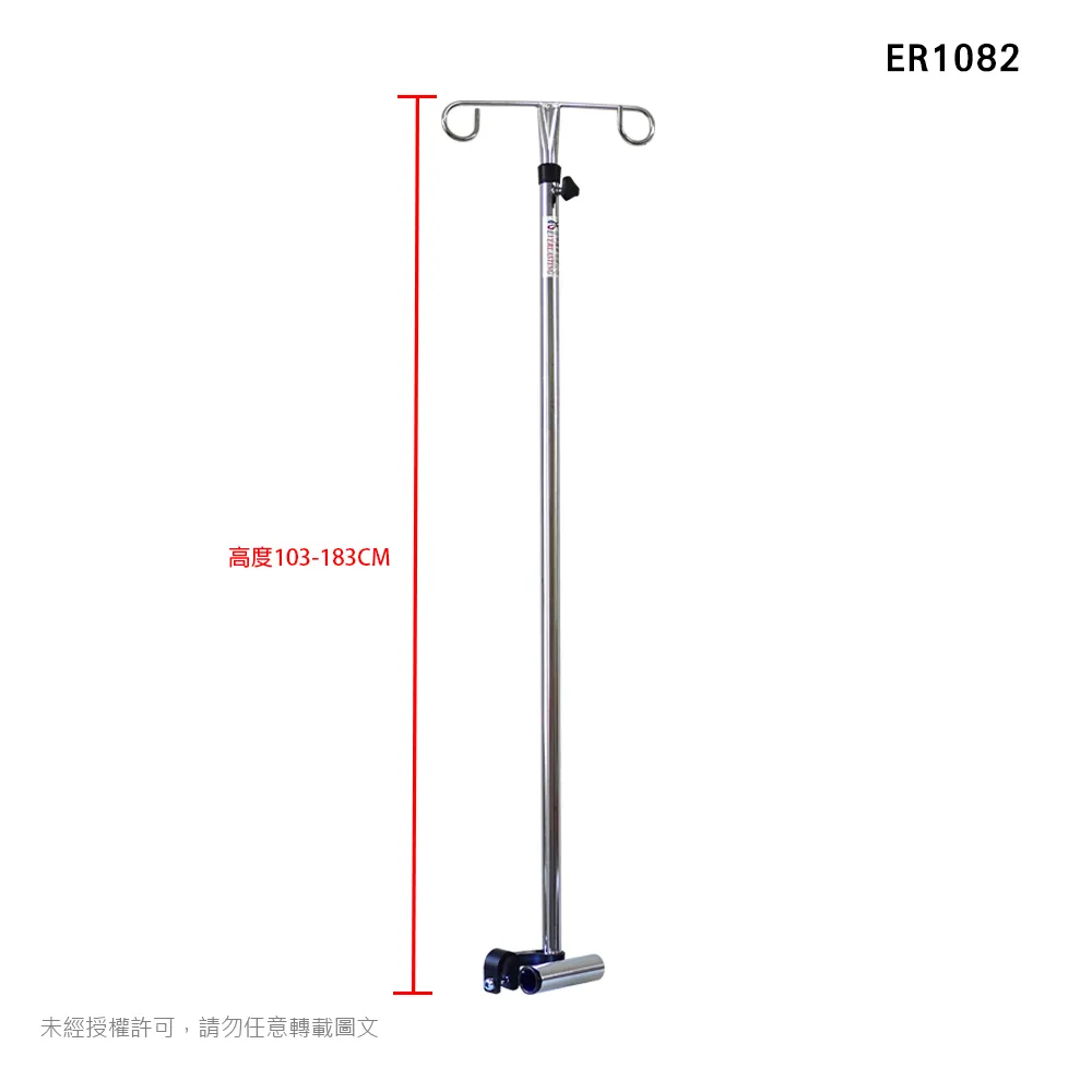 恆伸 ER1082 輪椅二爪式吊掛架