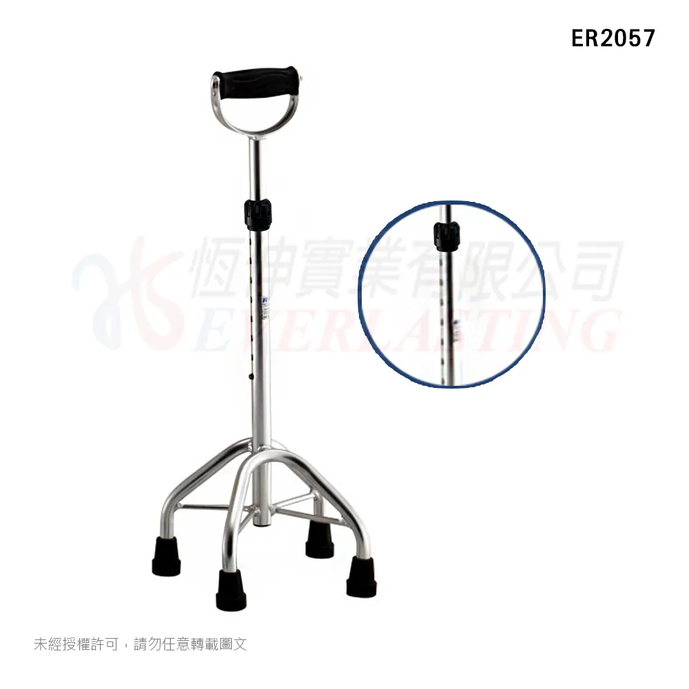 恆伸 ER2057 鋁合金四腳拐杖『U型中爪』