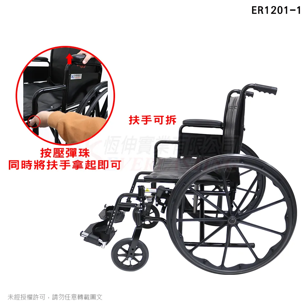 『B款』恆伸 ER1201-1 鐵製加重加寬型輪椅-20