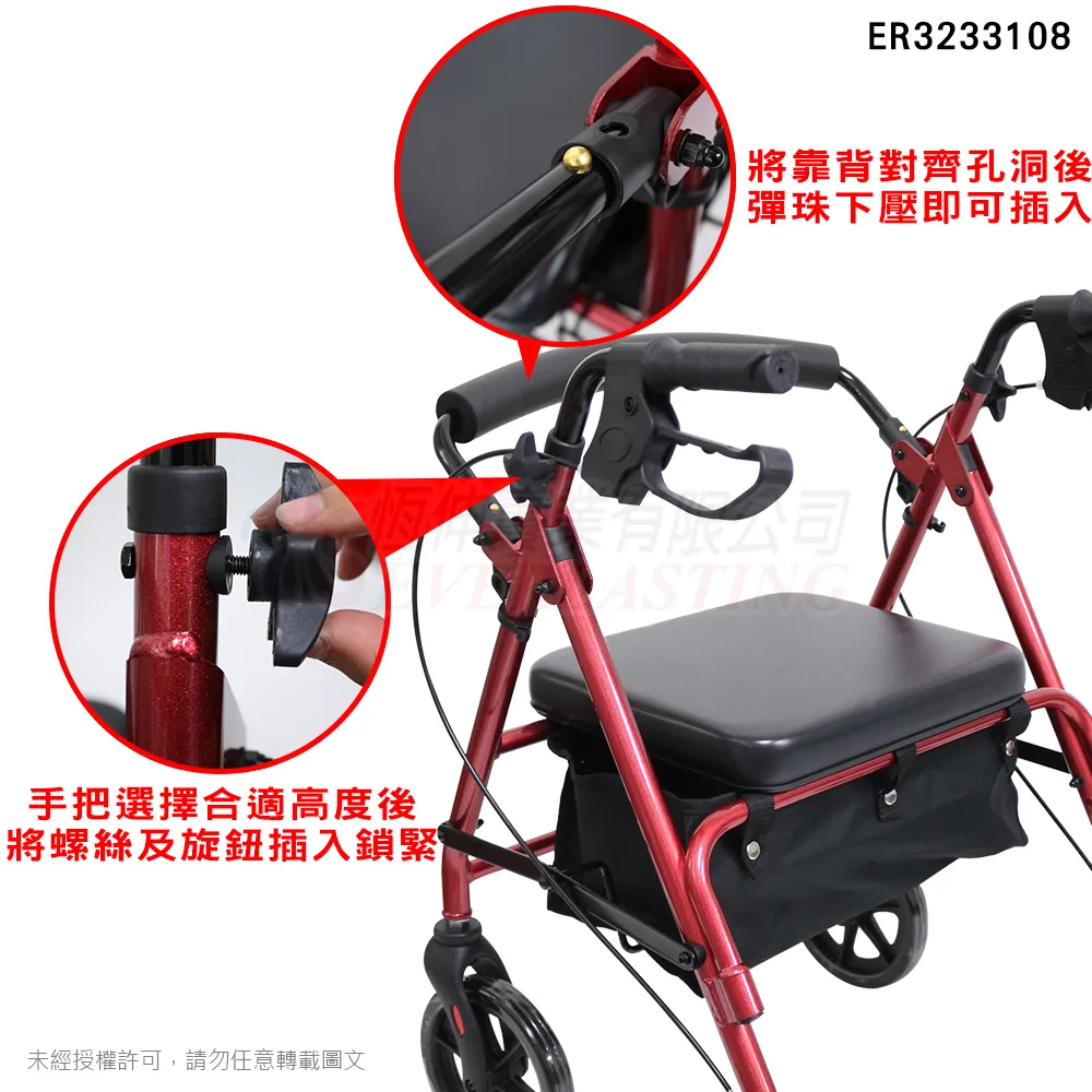 『補助』恆伸 ER3233108 鋁合金四輪助步車『菜籃車-47CM』