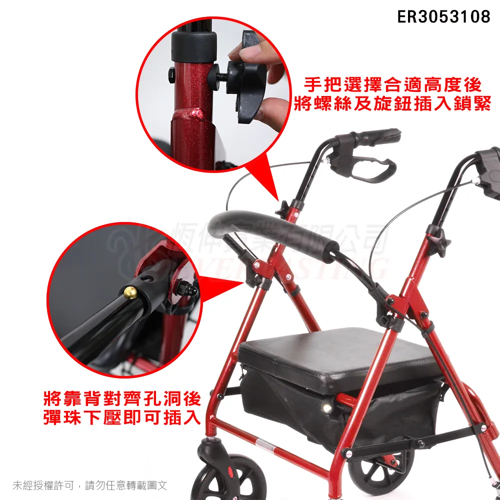 『補助』恆伸 ER3053108 鋁合金四輪助步車『菜籃車/54CM』