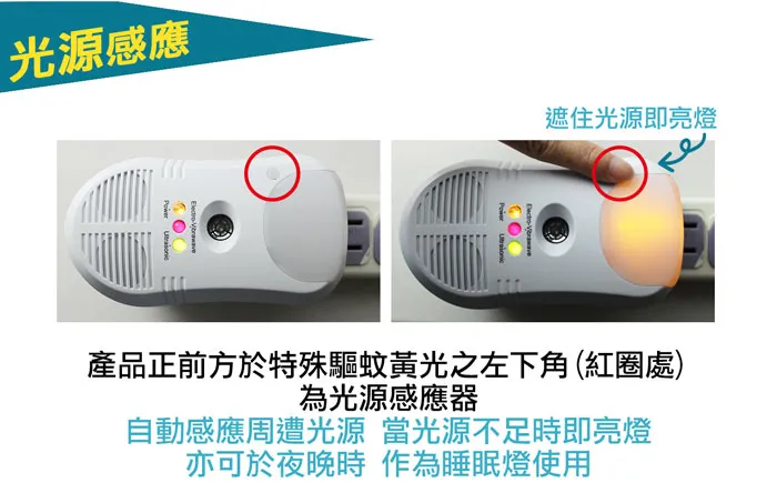 DigiMax UP-11T 強效型三合一超音波驅鼠器『臥房專用50坪』